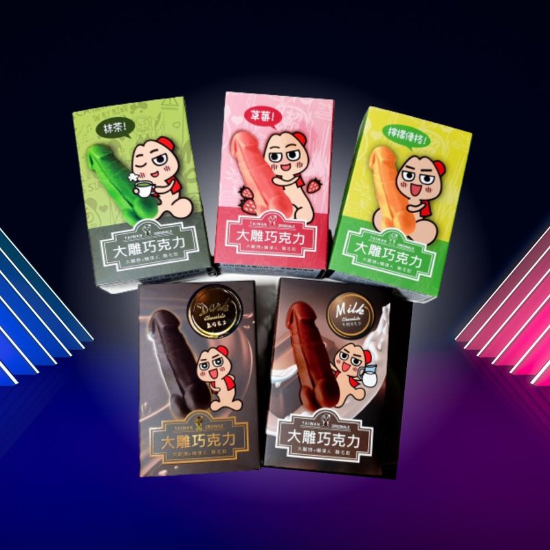 大雕巧克力-5支单入(牛奶巧克力 + 黑巧克力+草莓+抹茶+柠檬优格) - 巧克力 - 其他材质 