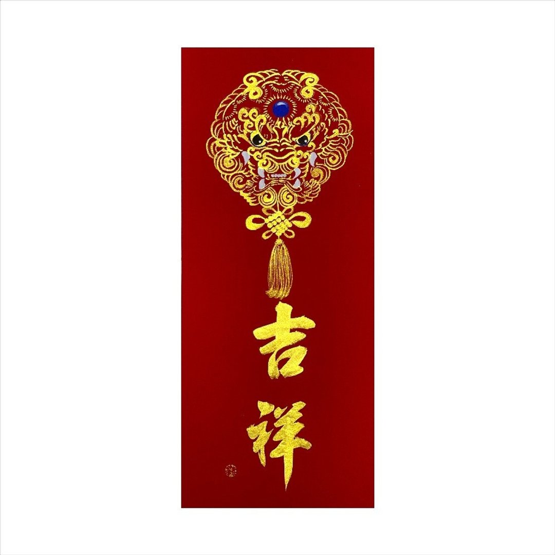 春华工坊/手写手绘年画/吉祥/M02-2026 - 墙贴/壁贴 - 纸 红色