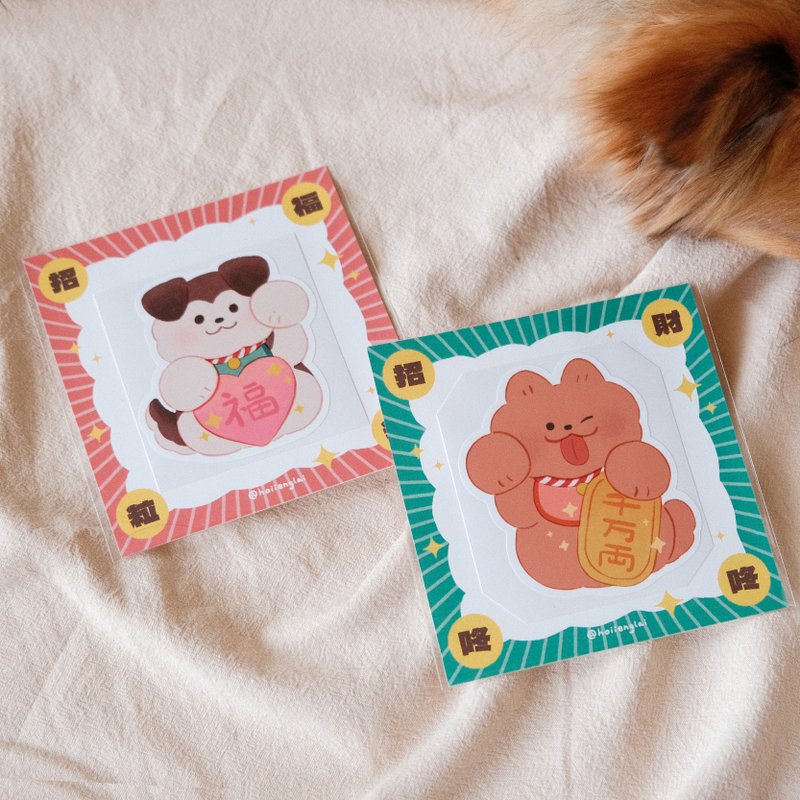 防水大贴纸 | 共两款 | 招财招福咚粒 - 贴纸 - 防水材质 咖啡色