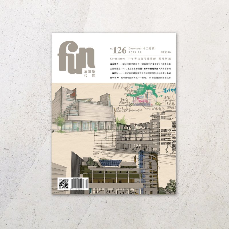 放筑塾代志 No.126 - 刊物/书籍 - 纸 