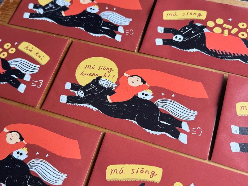 欢喜富贵马年祝贺彩色红包袋 两款各3入 - 红包/春联 - 纸 