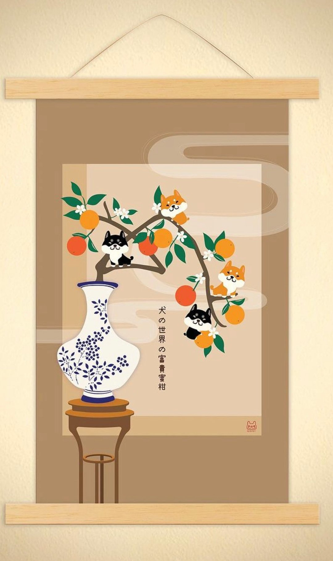 柴犬富贵蜜柑挂画 - 海报/装饰画/版画 - 纸 