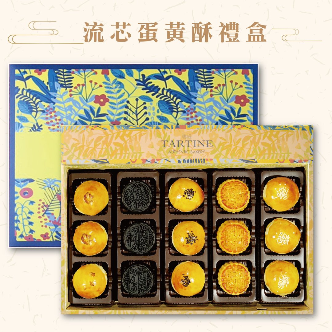 【团购/包邮】中秋月饼礼盒(5盒) - 熟食小吃 - 新鲜食材 黄色