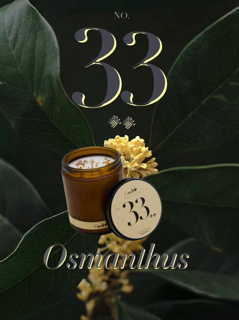 No.33 桂花香薰蜡烛 - 香薰/精油/线香 - 蜡 