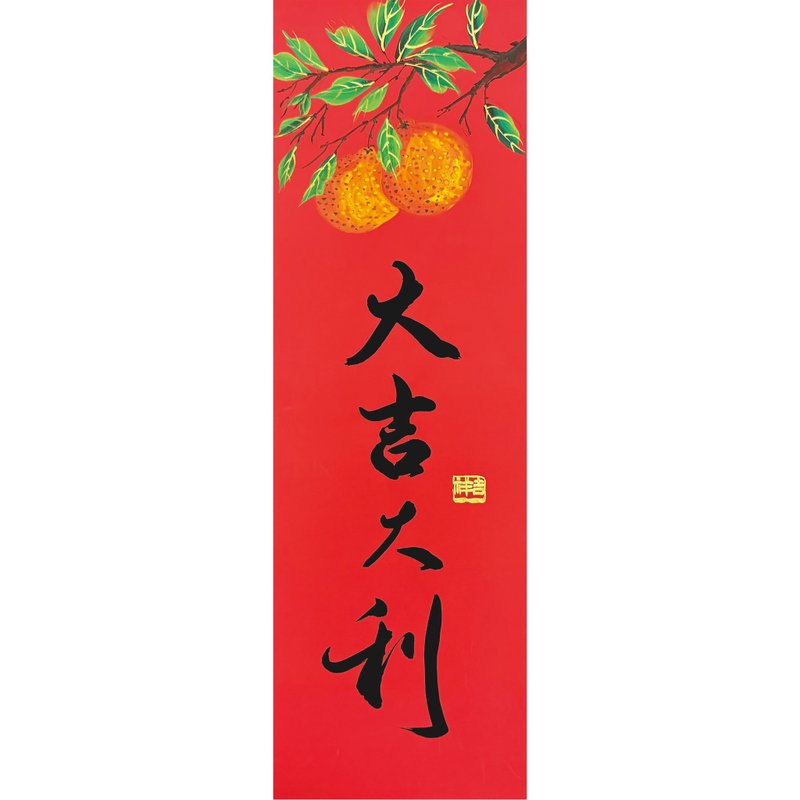 【大吉大利】 手绘年画春联 - 红包/春联 - 纸 白色
