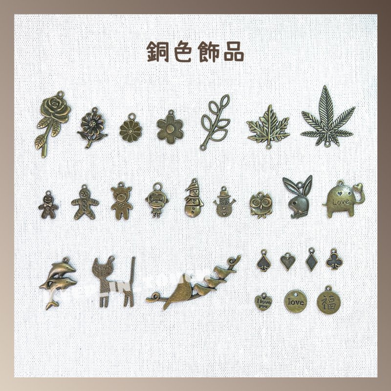 定制商品 铜饰品加购区 - 金工/饰品 - 铜/黄铜 
