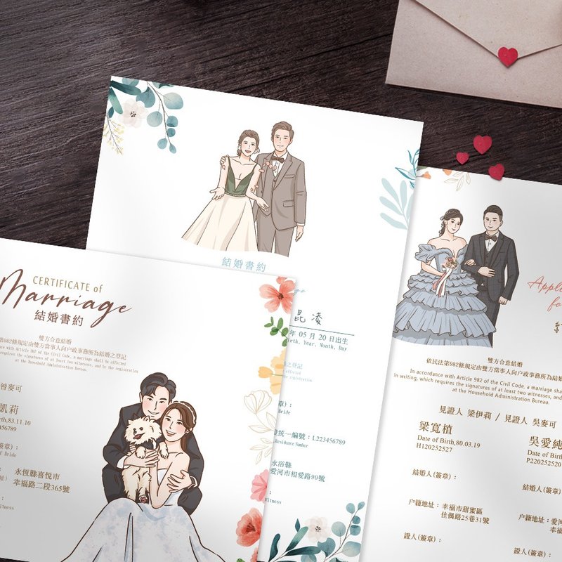 似颜绘【结婚书约】+结婚证书夹-多款可选-为您打好资料 - 婚礼誓言书 - 纸 
