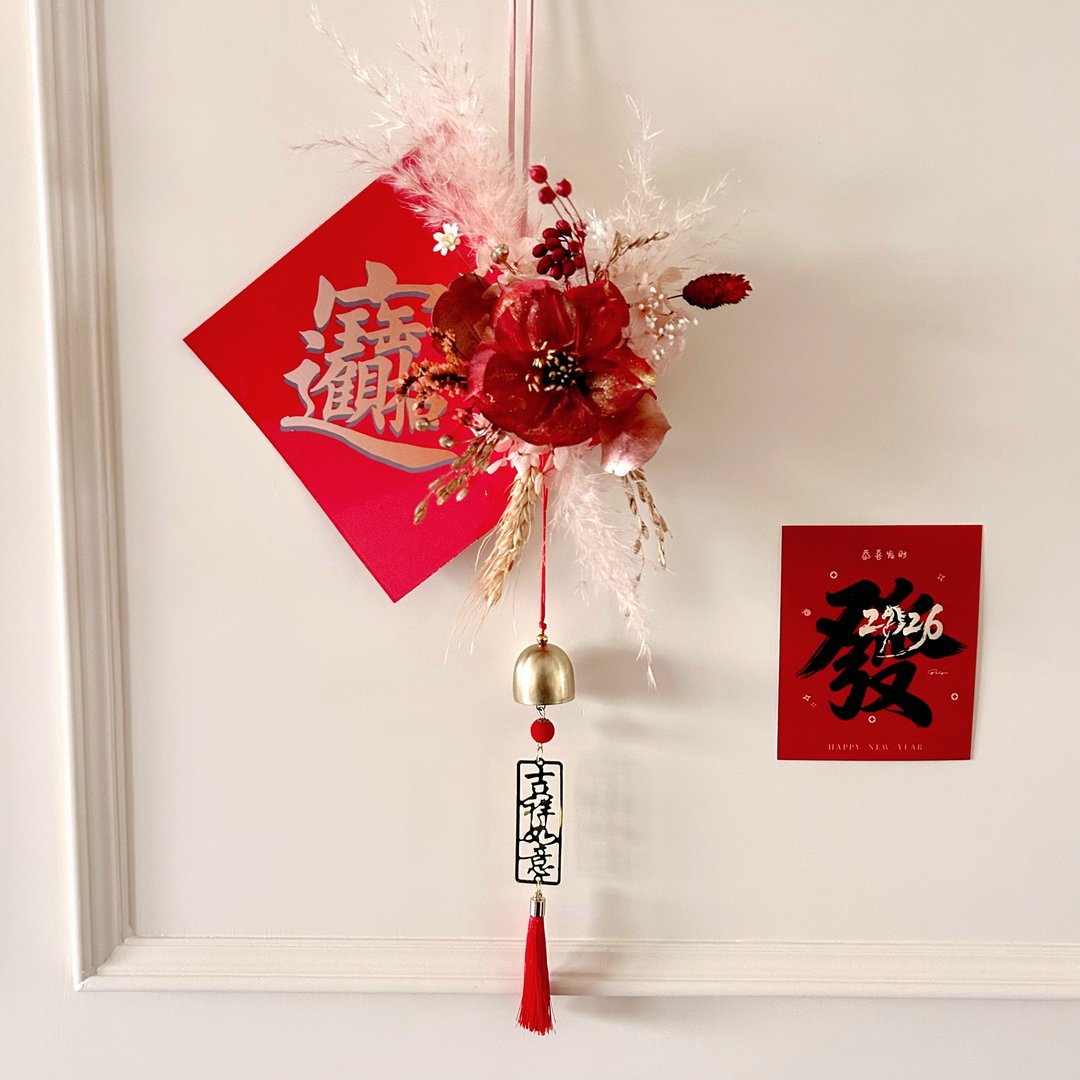 新春花艺春联挂饰 永生花 质感居家装饰 - 干燥花/捧花 - 植物．花 