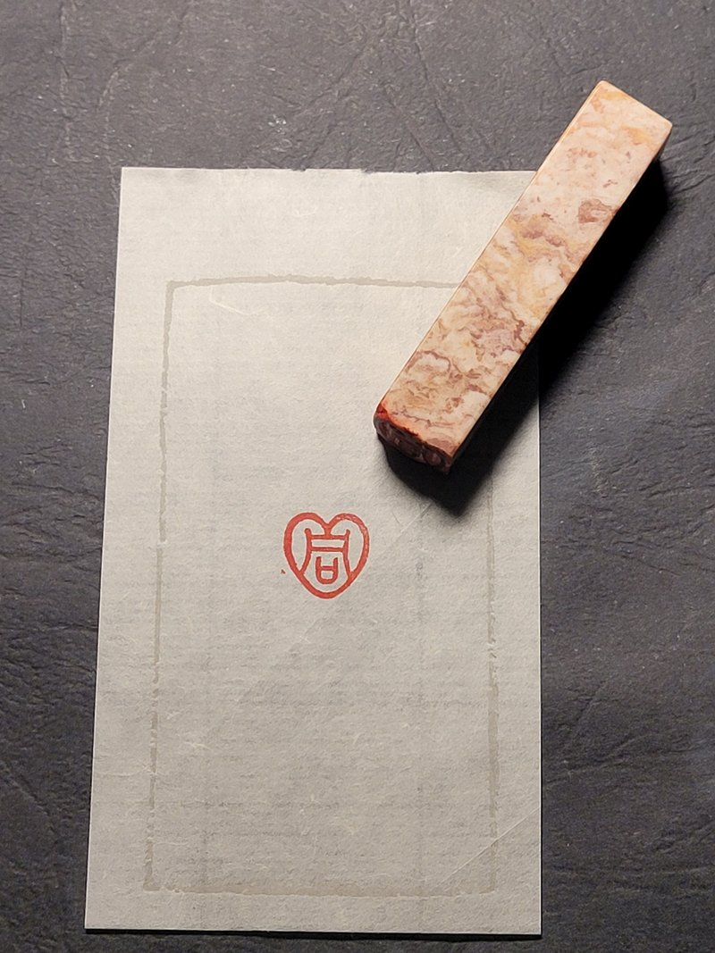 中国绳结手工篆刻印章—同心 - 印章/印台 - 石头 