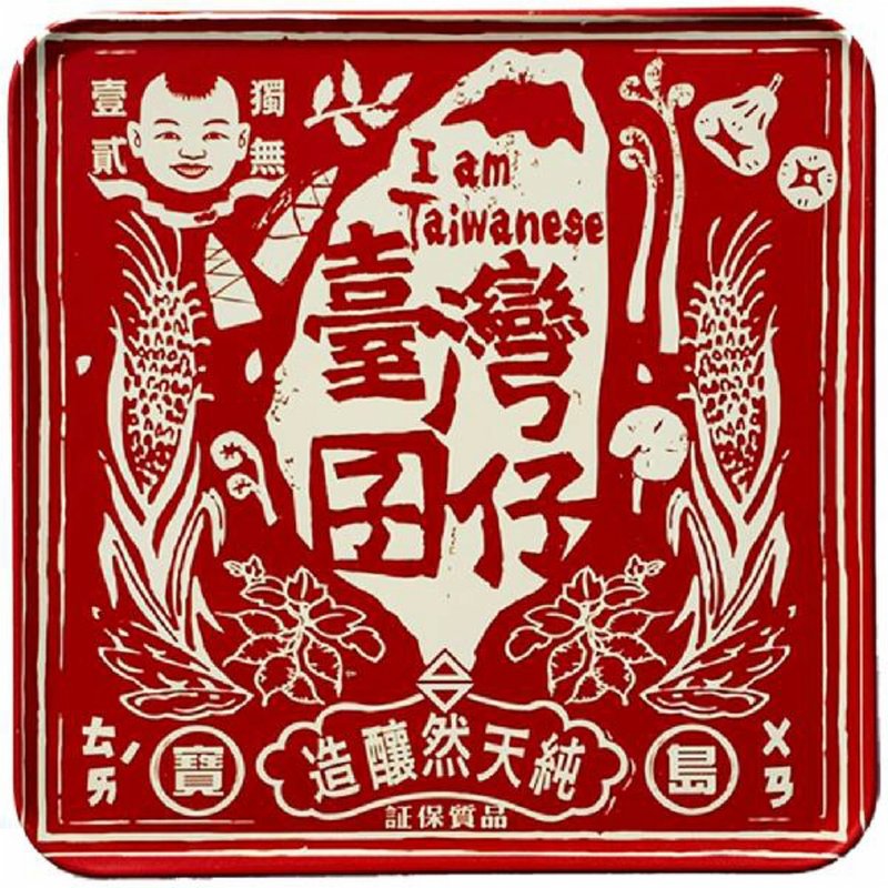 台湾囝仔【台湾印象方型杯垫】 - 杯垫 - 其他金属 红色