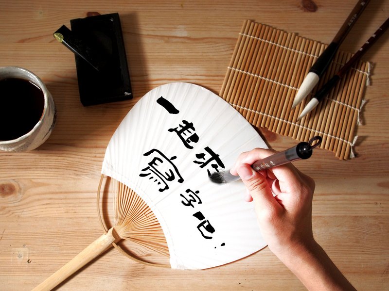 咕噜手作室 小小书道家的静好时光 一起来写字 - 插画/绘画/写字 - 纸 