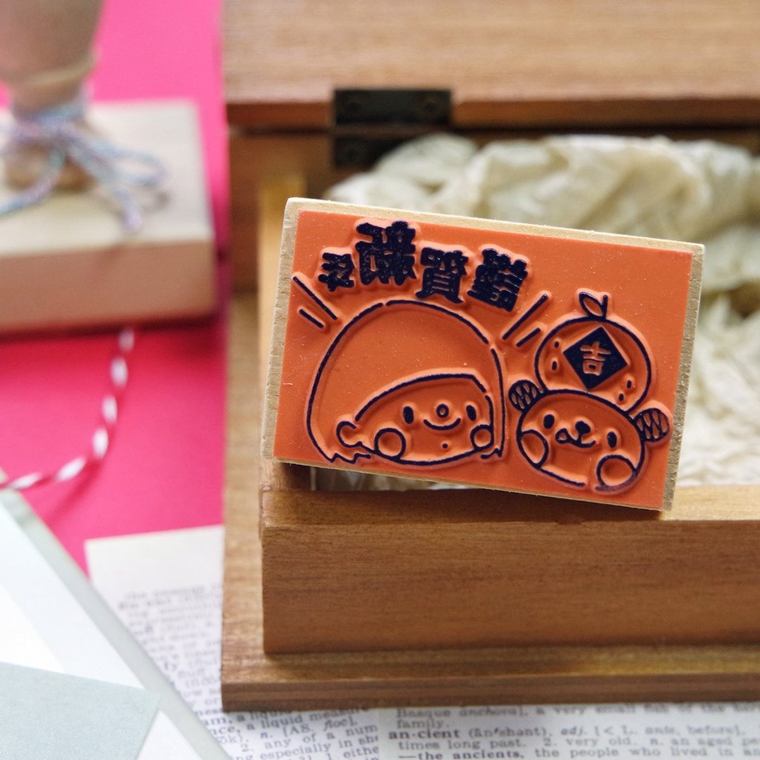 【新年限定】贺年印章 / 我们有话说_谨贺新年 - 印章/印台 - 塑料 红色