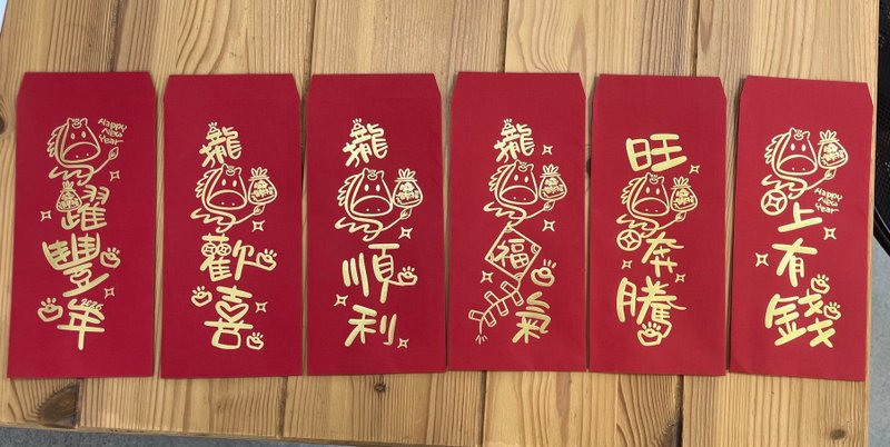 2026马年烫金印刷设计版红包袋一组6款 - 红包/春联 - 纸 红色