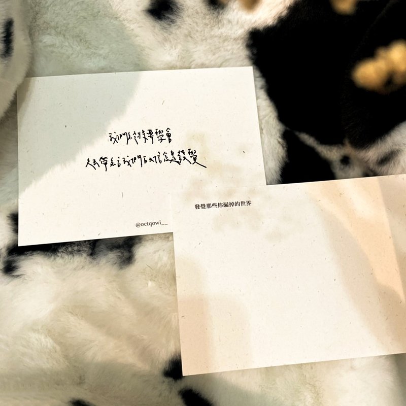 【手写文字 明信片】漏掉的世界 - 卡片/明信片 - 纸 白色