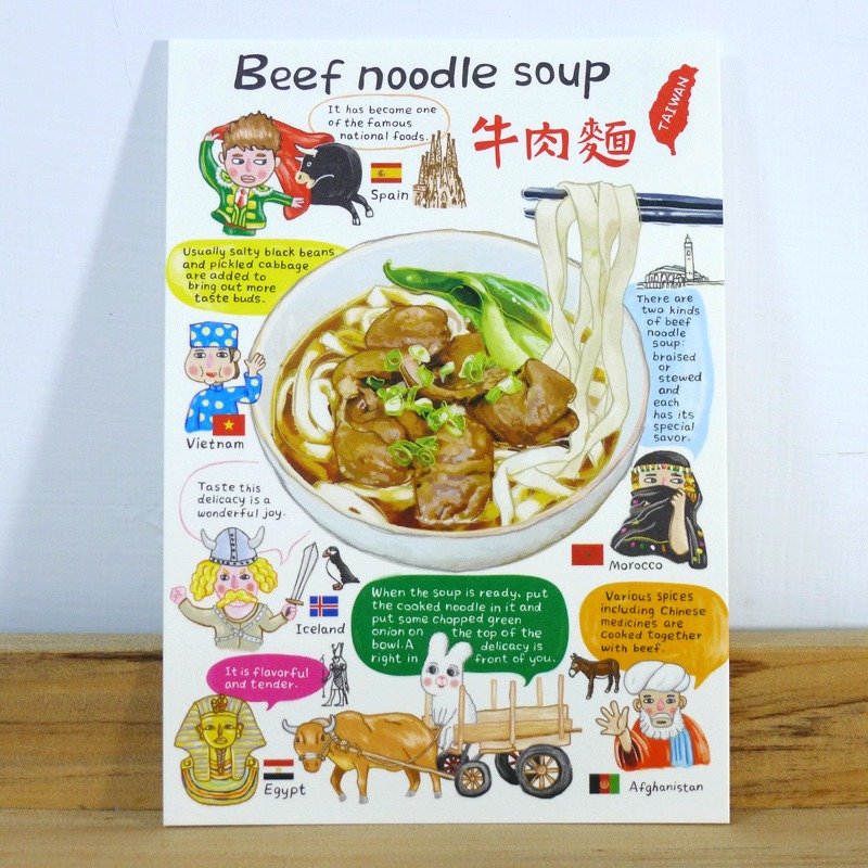 外国人爱台味B 英文版明信片(单售)牛肉面卤肉饭奶盖绿茶车轮饼 - 卡片/明信片 - 纸 白色