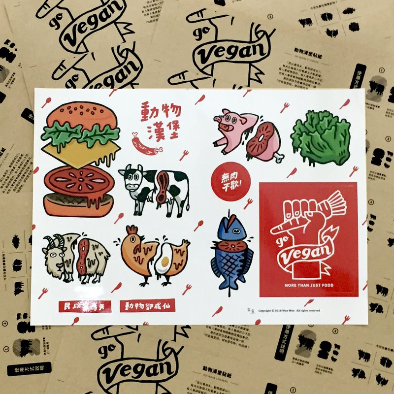 “动物汉堡 Go vegan!” 贴纸组 - 贴纸 - 纸 