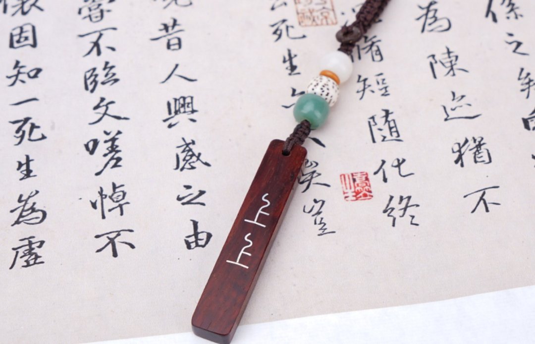 簡約手作 上上签小叶紫檀钥匙扣挂饰 - 钥匙链/钥匙包 - 木头 多色