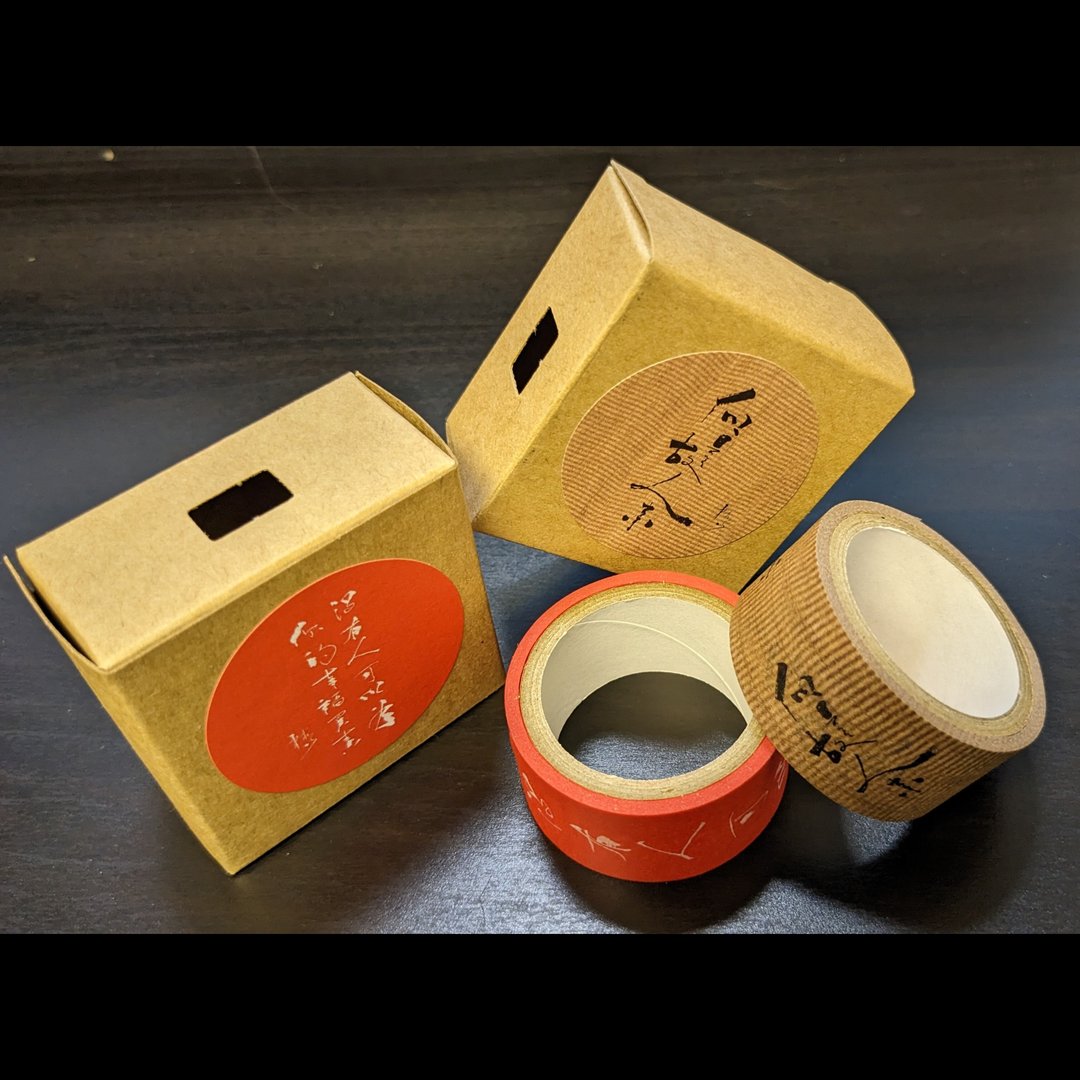 套装 / 林夕笔风和纸胶带(一套两个)_台湾限定 - 纸胶带 - 纸 多色