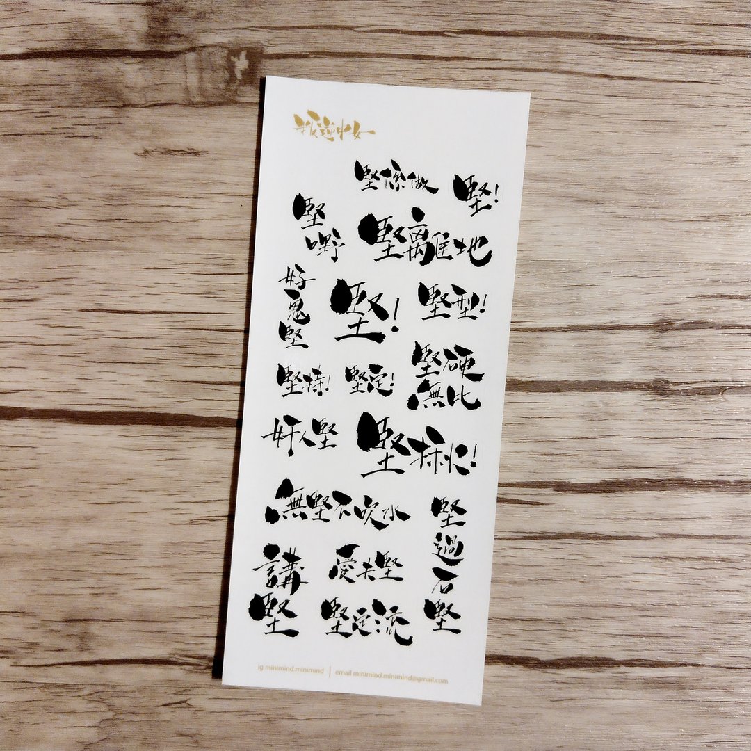 透明贴纸-坚 - 贴纸 - 纸 透明