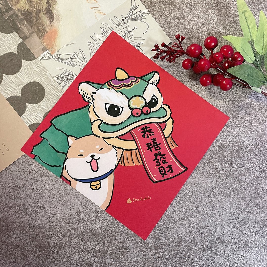 柴犬插画春联 / 大春贴 / 恭禧发财 / 单张入 双面图案 - 红包/春联 - 纸 红色