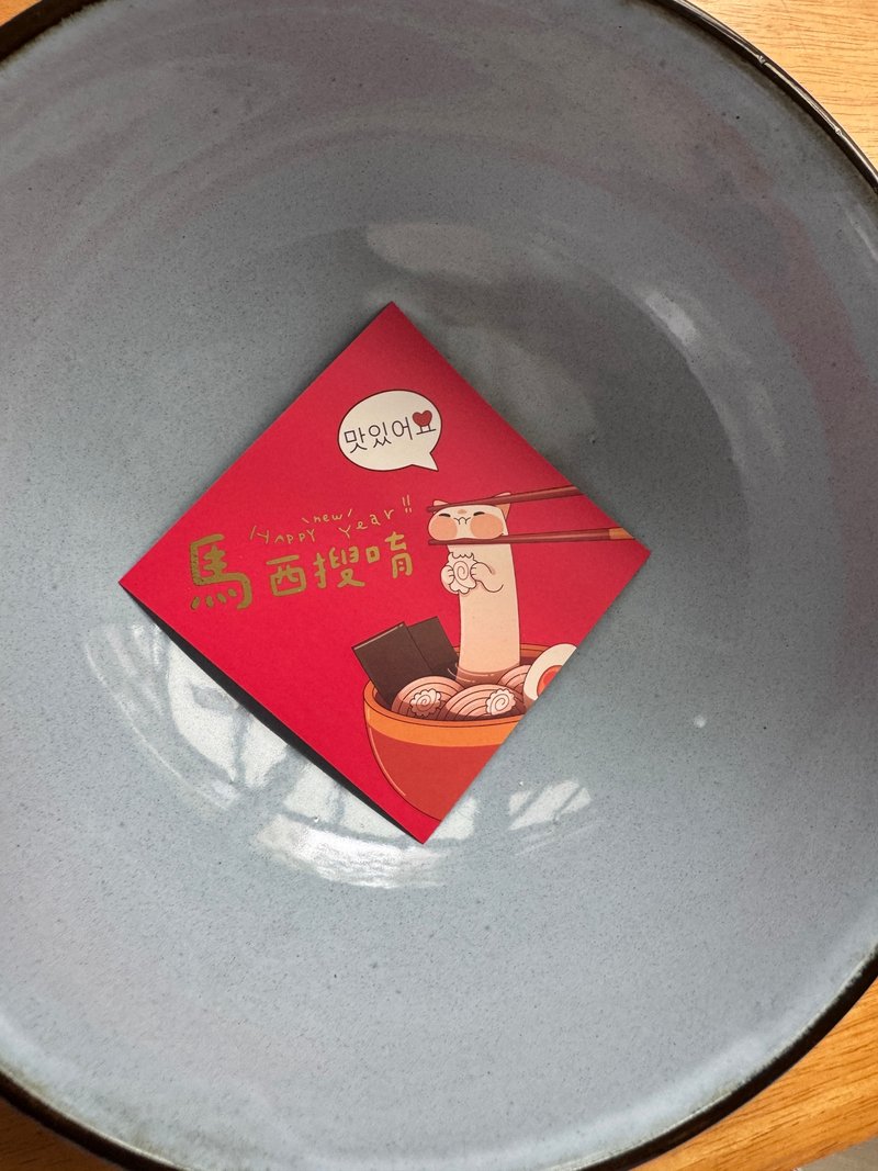 春联 马年 斗方 创意春联 台湾制造 挥春 马西搜 - 红包/春联 - 纸 多色