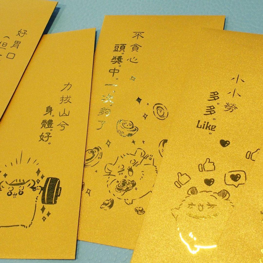 原创设计烫金 红包袋 / 利是封 5款 20枚入- 仓鼠兄妹过新年 - 红包/春联 - 纸 金色