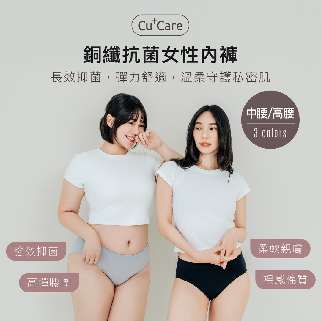 【新品】铜纤抗菌女性内裤 - 中腰/高腰 - 女士内衣裤 - 其他材质 
