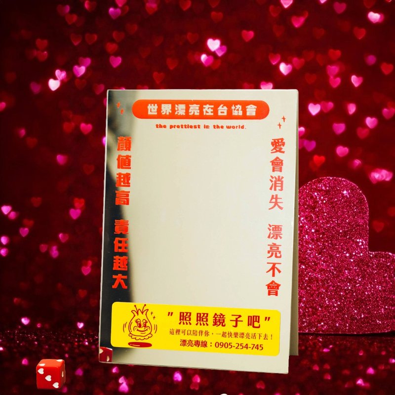 【世界漂亮在台协会】镜镜镜镜-预购 - 其他 - 玻璃 