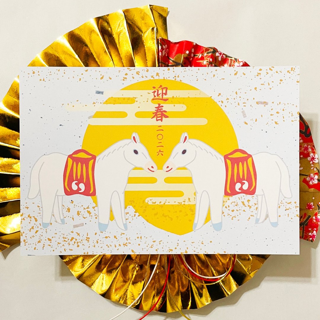 2026 日出神马 贺年卡五张组 新年 新春 马  મા વર્ષ 谨贺新年 贺正 迎春 日本 和风 明信片 十二生肖 - 卡片/明信片 - 纸 黄色