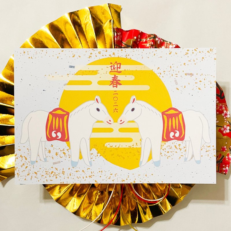 2026 日出神马 贺年卡五张组 新年 新春 马  મા વર્ષ 谨贺新年 贺正 迎春 日本 和风 明信片 十二生肖 - 卡片/明信片 - 纸 黄色