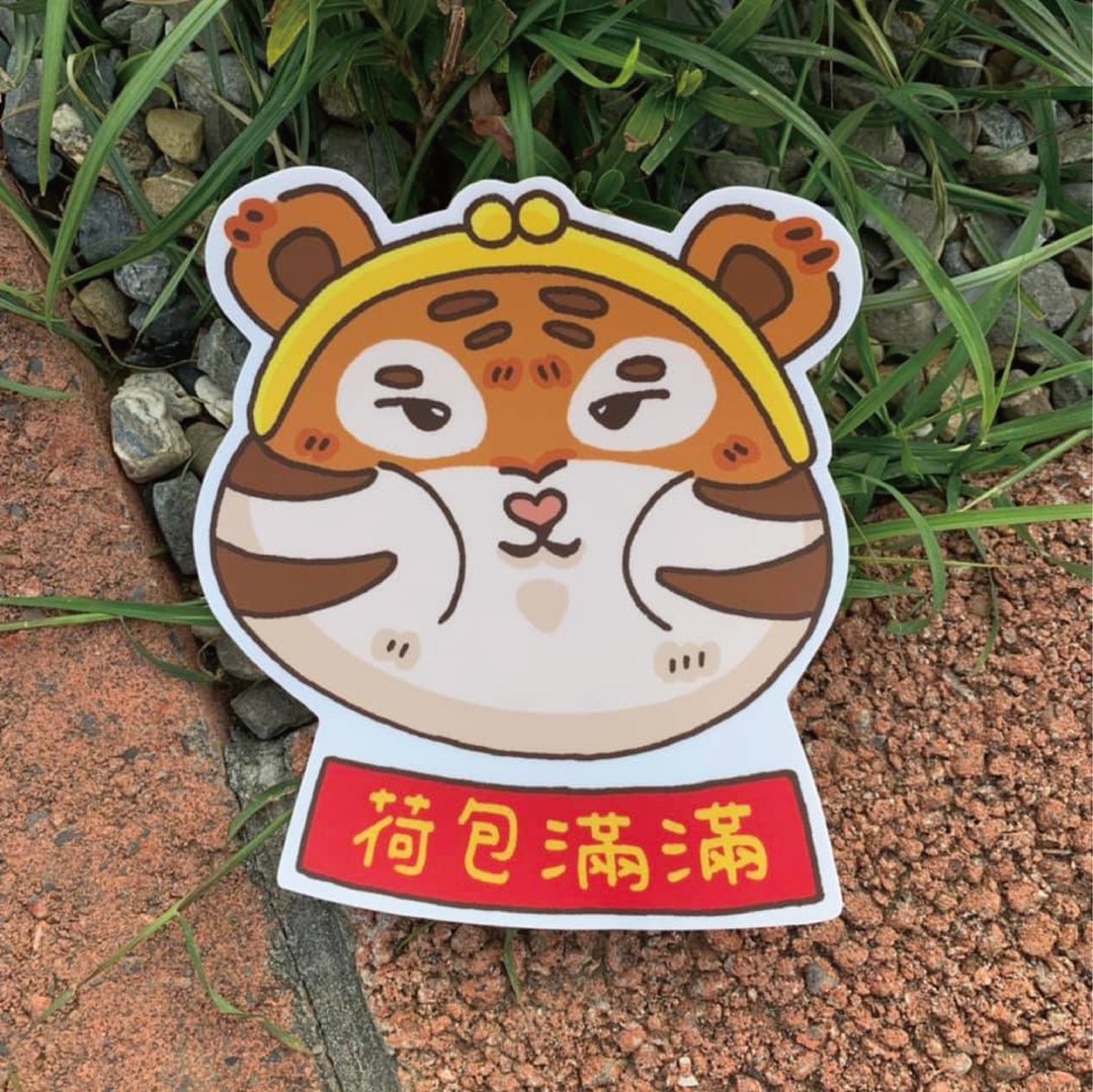荷包满满 老虎大型防水贴纸 SL0061 - 贴纸 - 防水材质 