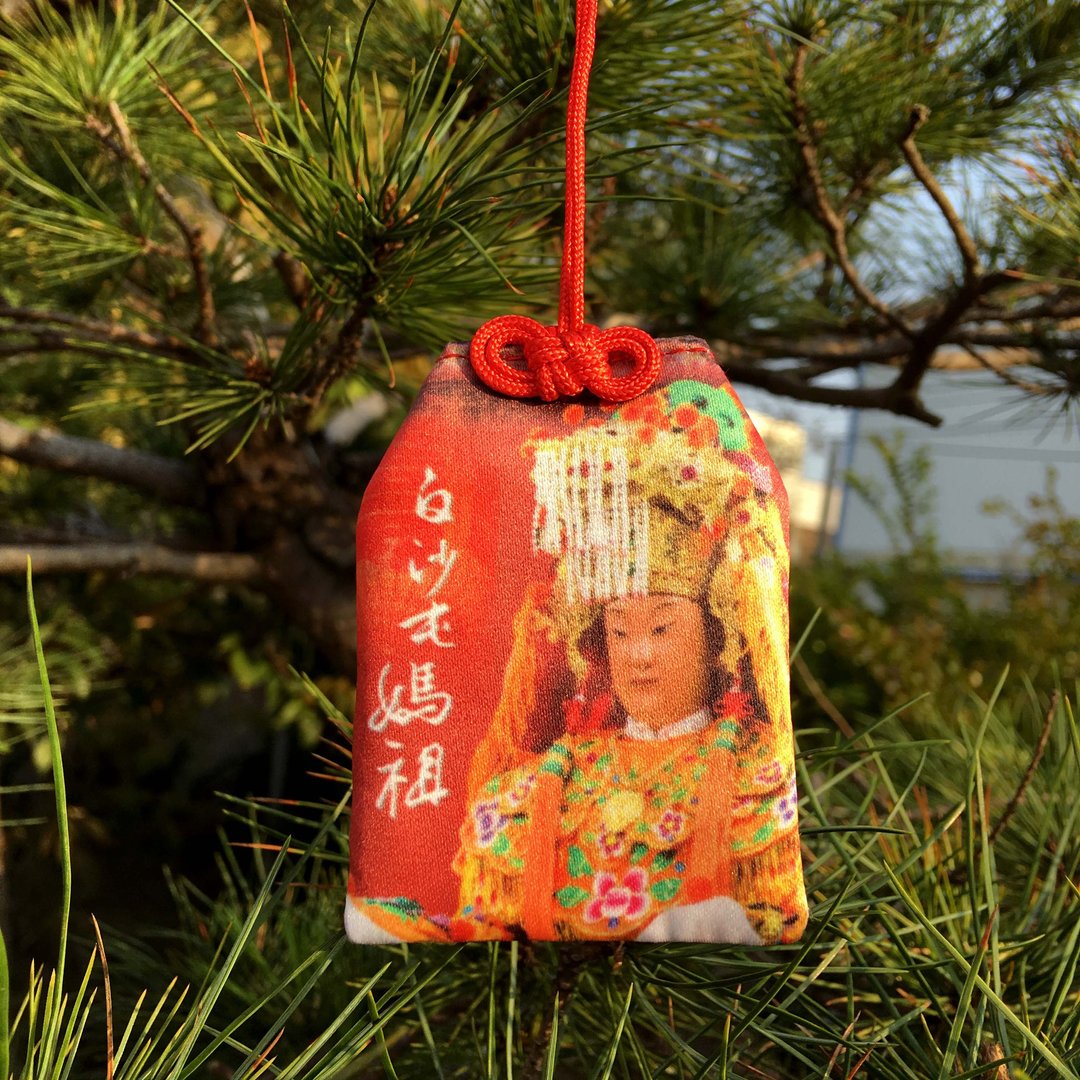 白沙屯妈祖香火袋 - 吊饰 - 聚酯纤维 红色