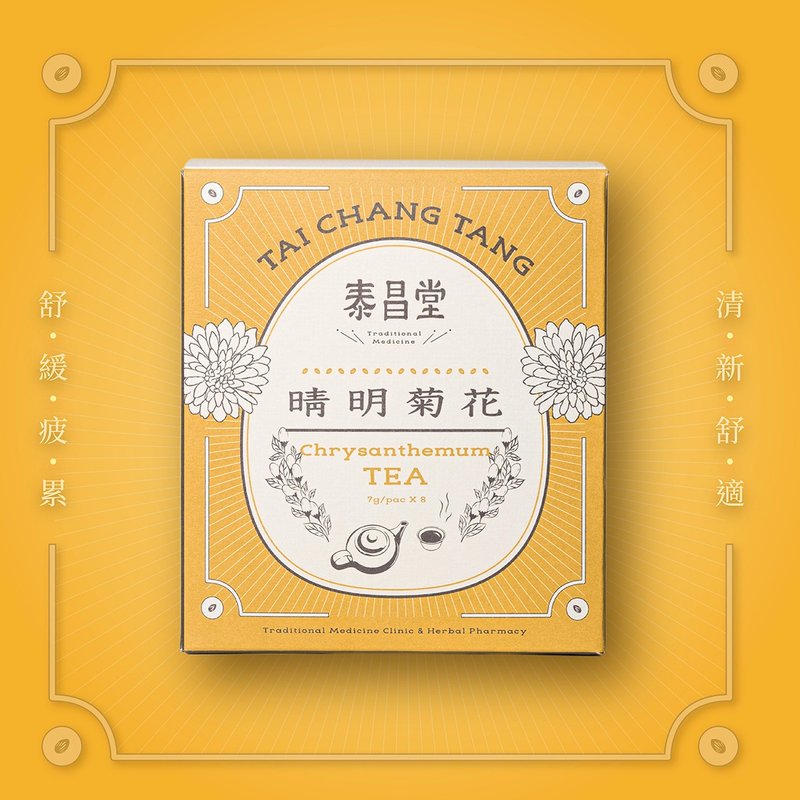 泰昌堂 | 晴明菊花茶 | 舒缓疲累 清新舒适 汉方茶包 草 - 茶 - 新鲜食材 