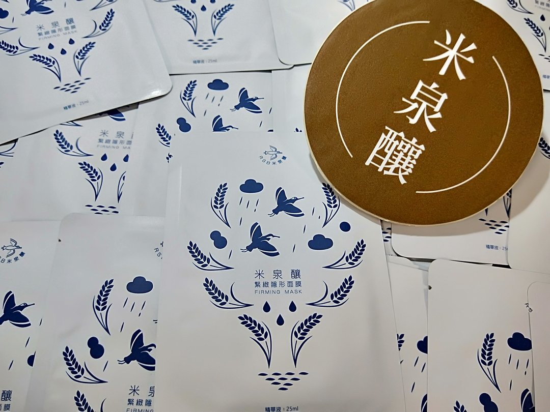 米之盾 | 米泉酿紧致隐形面膜 50 入 无盒装 - 面膜/冻膜 - 浓缩/萃取物 