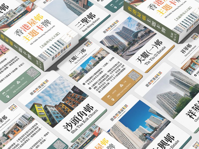 香港屋邨主题卡牌 - 北区及屯元天篇 - 其他 - 纸 
