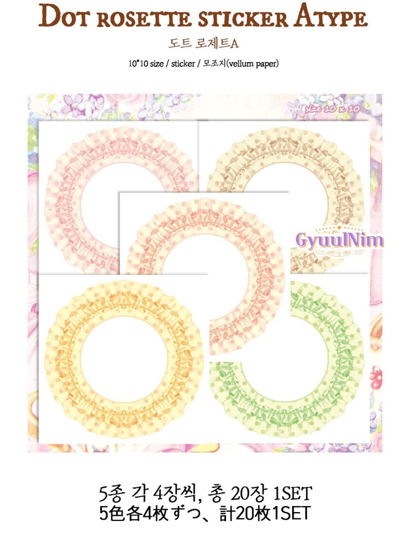 圆点玫瑰贴纸 (A款) - 贴纸 - 纸 