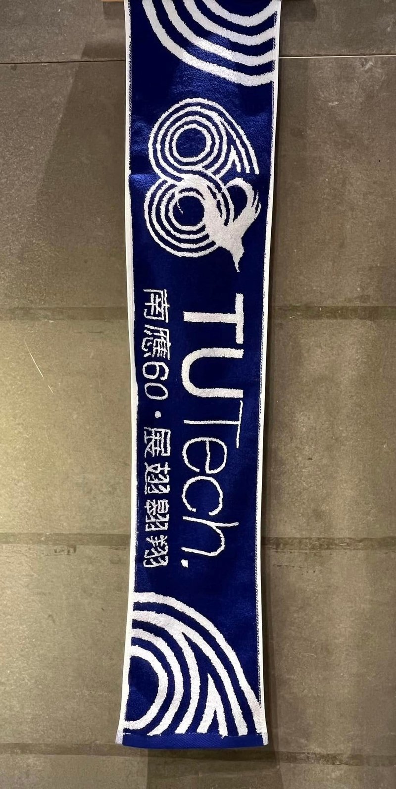 六十周年南应纪念毛巾 - 毛巾浴巾 - 棉．麻 蓝色