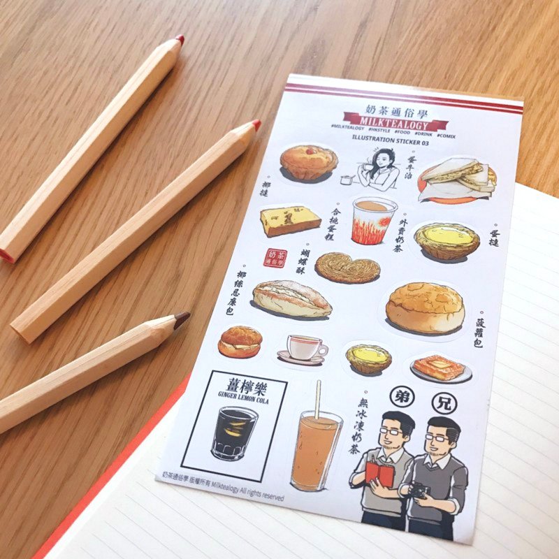 香港茶餐厅美食贴纸03 - 贴纸 - 纸 多色