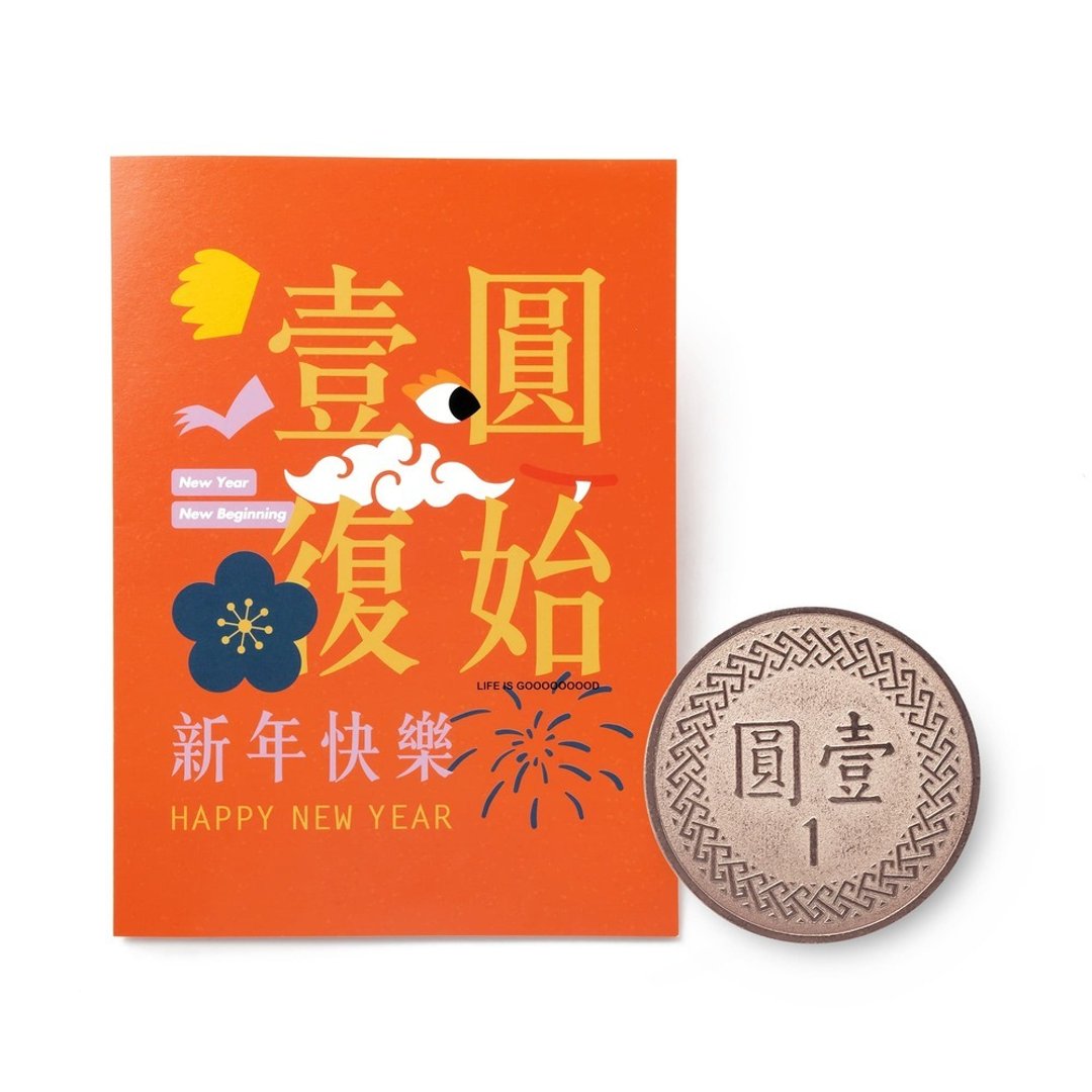 2026新春限定－超大壹圆硬币(招财爆款-壹圆复始包装) - 红包/春联 - 其他材质 