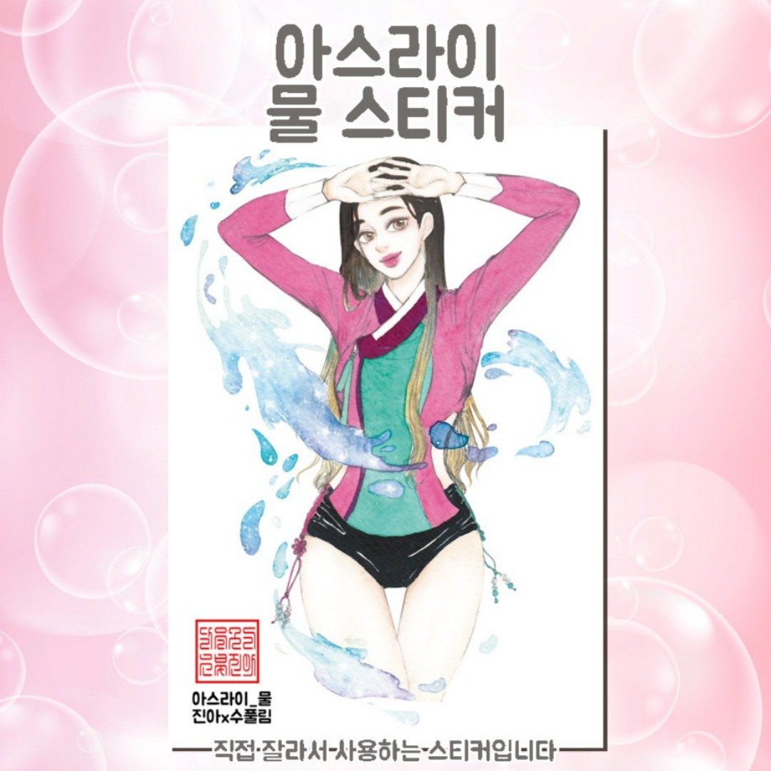Asrai Water (jinah) 复古东方可爱女孩人物贴纸 - 贴纸 - 纸 多色