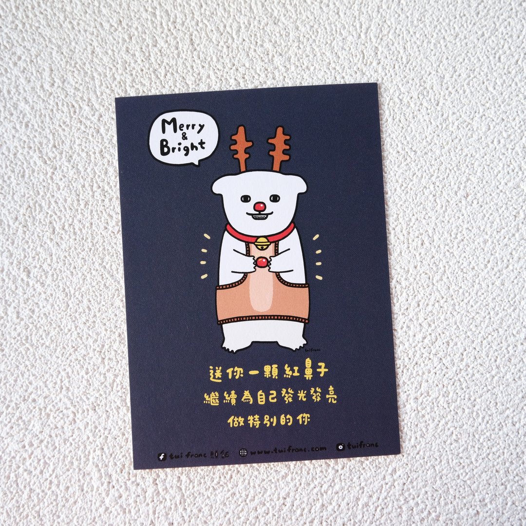 送你一颗红鼻子 继续为自己发光发亮 // 圣诞卡附信封 - 卡片/明信片 - 纸 
