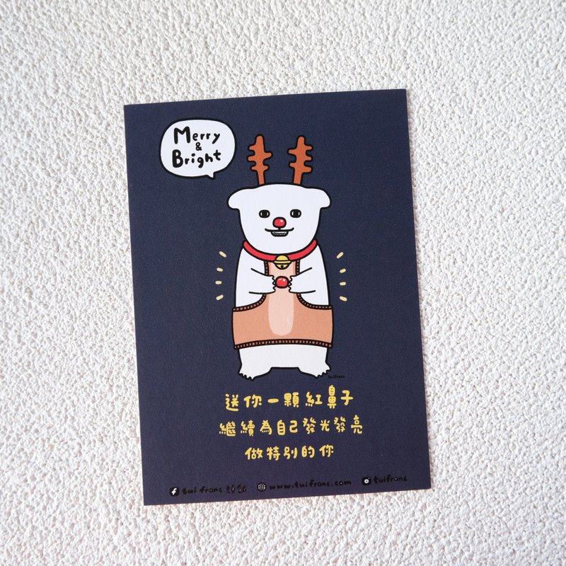 送你一颗红鼻子 继续为自己发光发亮 // 圣诞卡附信封 - 卡片/明信片 - 纸 