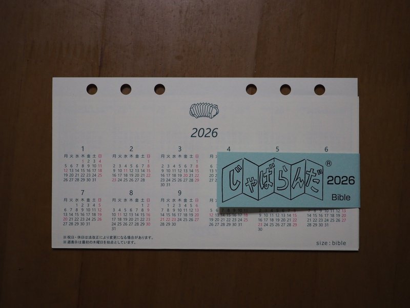 Jabaran Da 圣经尺寸 2026 年版 - 笔记本/手帐 - 纸 