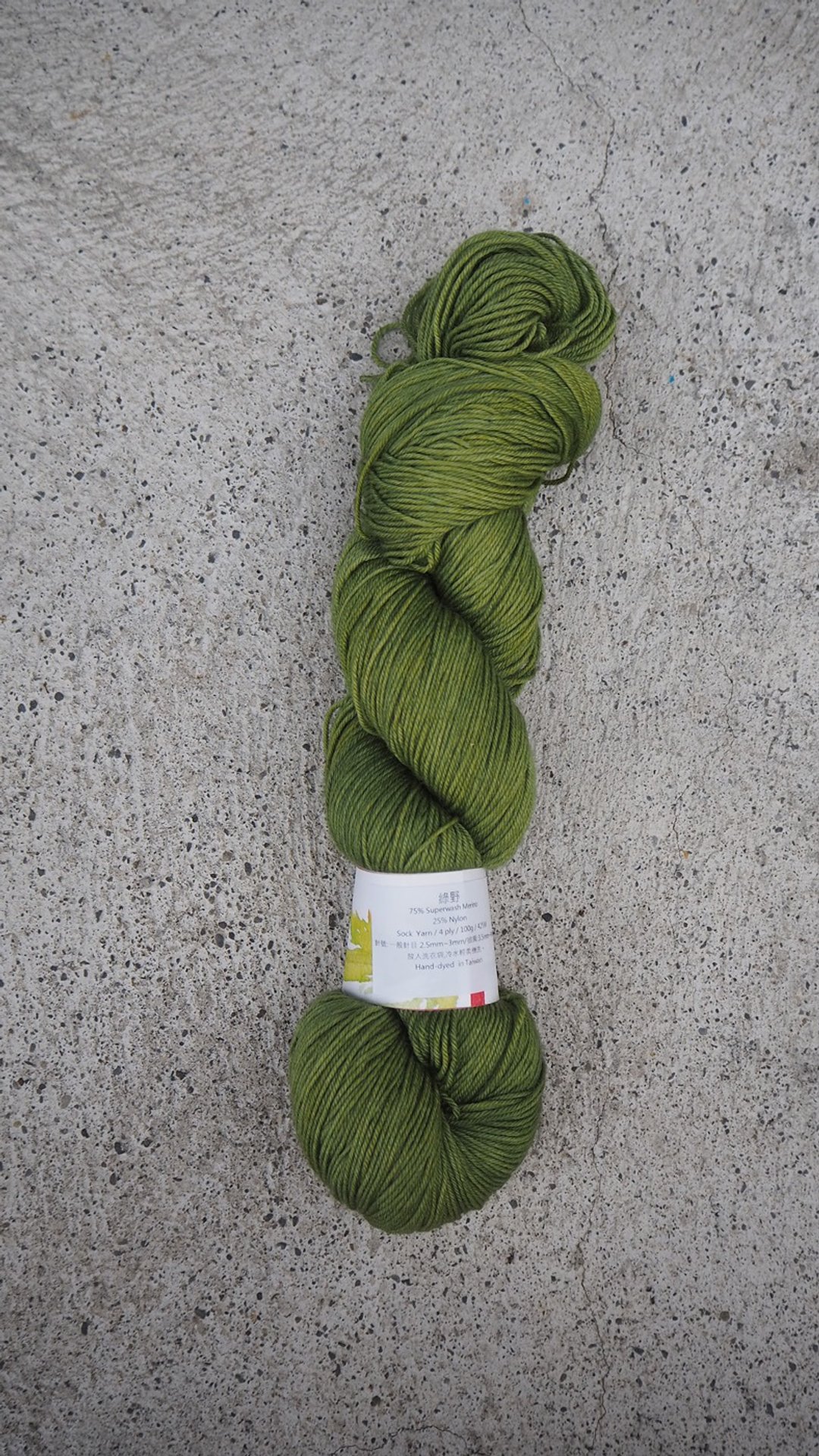 手染线。绿野(Sock yarn/ 袜线) - 编织/刺绣/羊毛毡/裁缝 - 羊毛 绿色