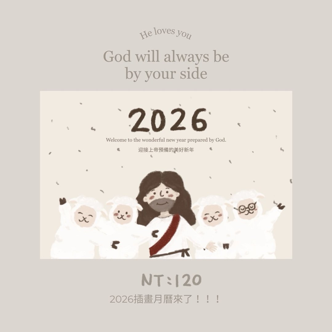 JIN CHA GOD-桌历 超可爱耶稣插画2026桌历/文创/基督/幸福小组 - 年历/台历 - 纸 