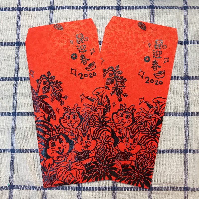 【鼠迎春】花栗鼠三姐弟 - 手工版印红包袋２入或６入 - 红包/春联 - 纸 红色