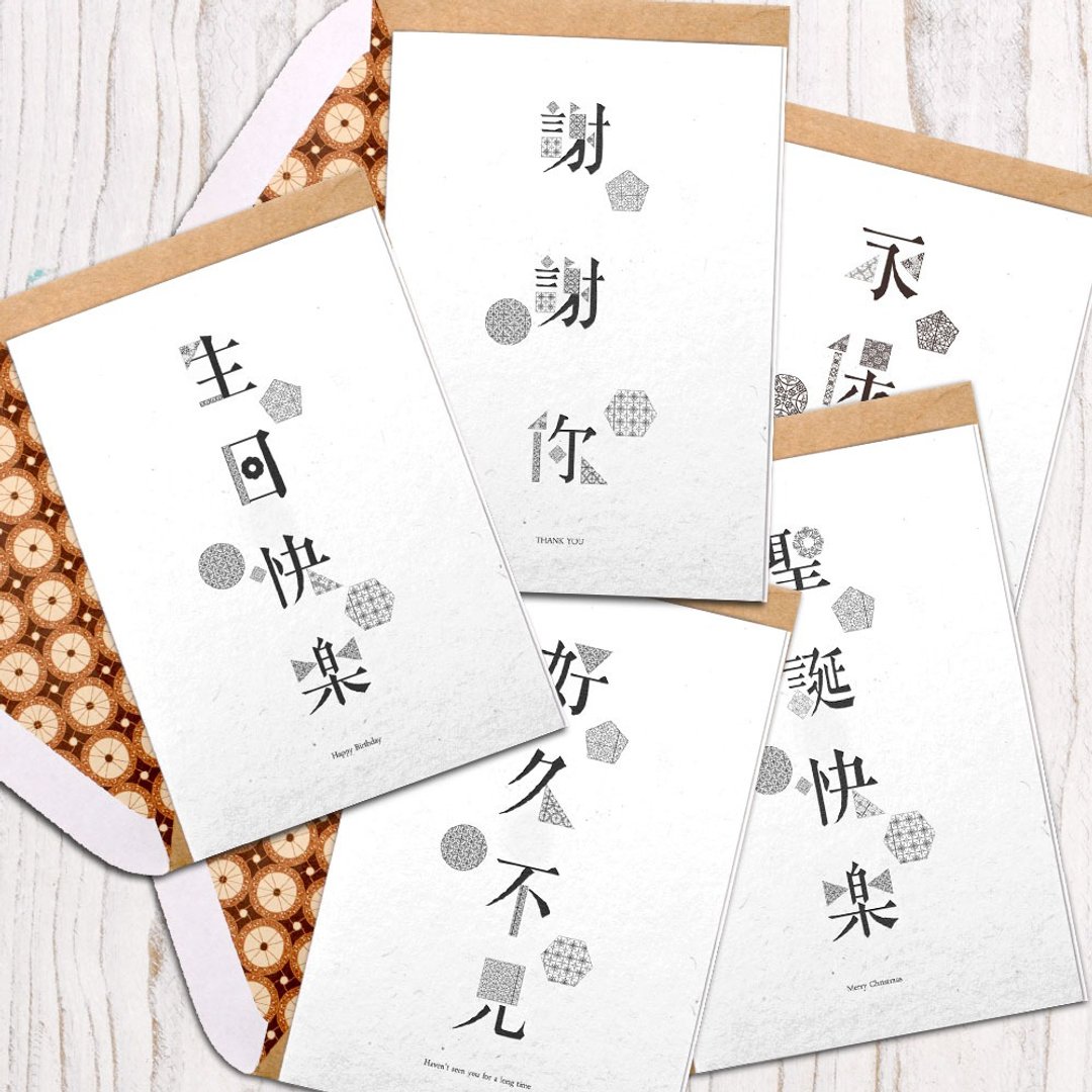 | 烫银花砖中文字系列 | 贺卡/共5款 - 卡片/明信片 - 纸 银色