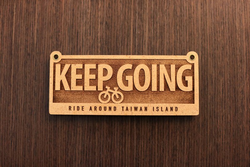 Keep going 车牌 - 自行车/周边 - 木头 咖啡色