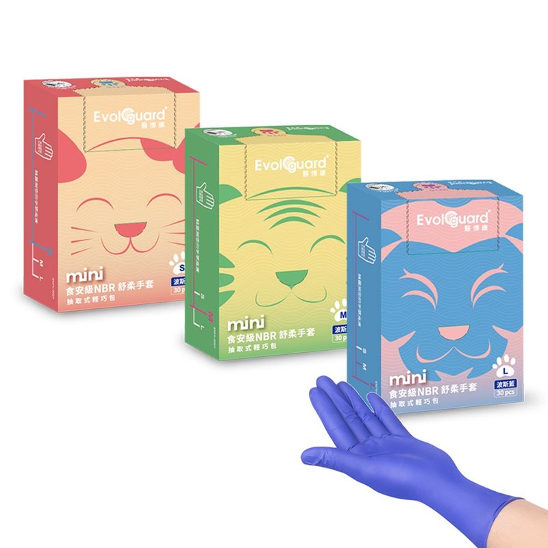 Mini食安级NBR丁腈舒柔手套(波斯蓝) 30入/盒 | Evolguard 医博康 - 其他 - 橡胶 蓝色