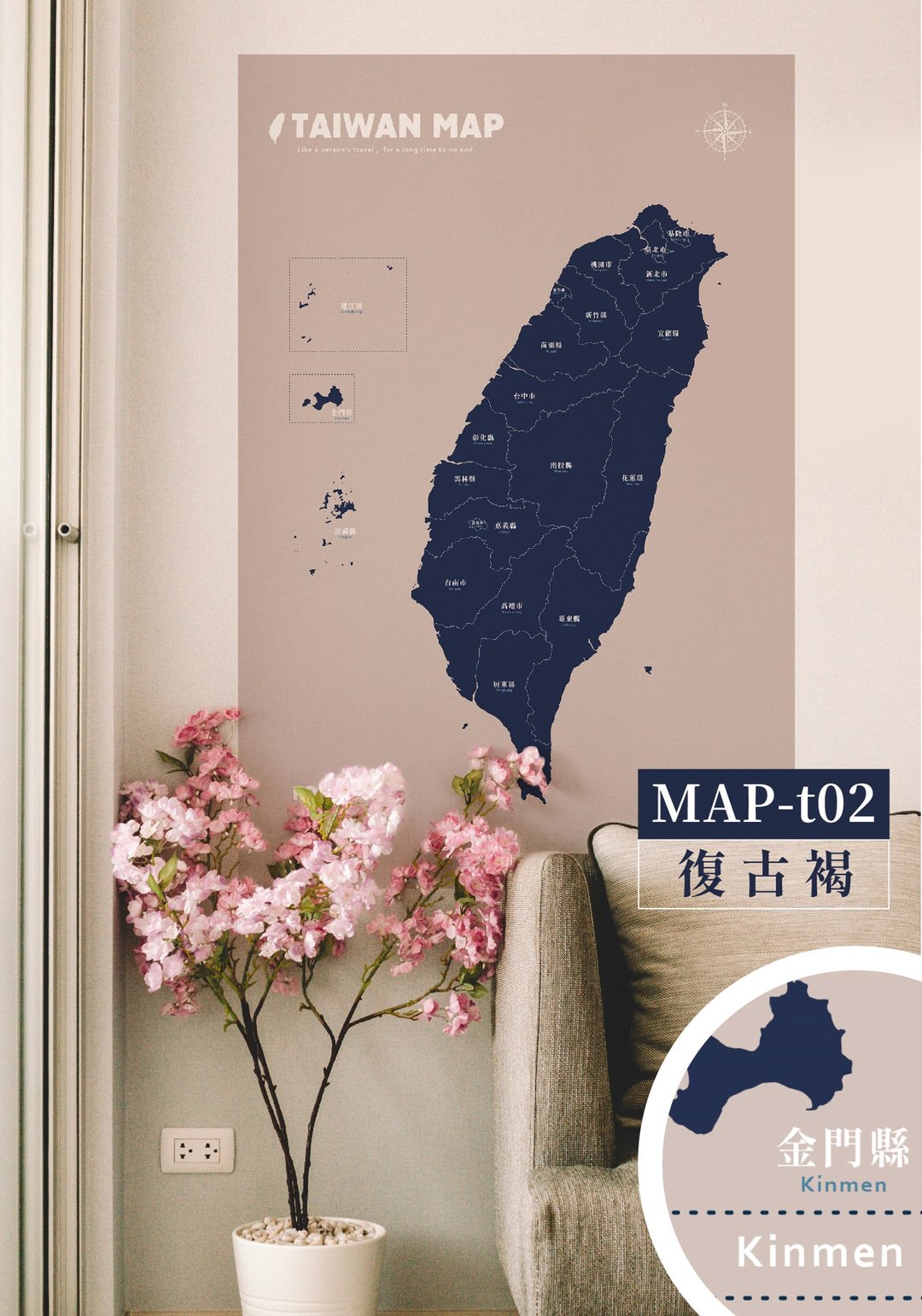 【轻松壁贴】台湾地图系列 /5款(中/英) - 无痕/居家装饰 - 墙贴/壁贴 - 聚酯纤维 